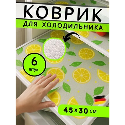 61400 Коврики в холодильник