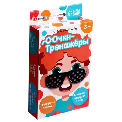 Развивающий набор «Очки-тренажёры»