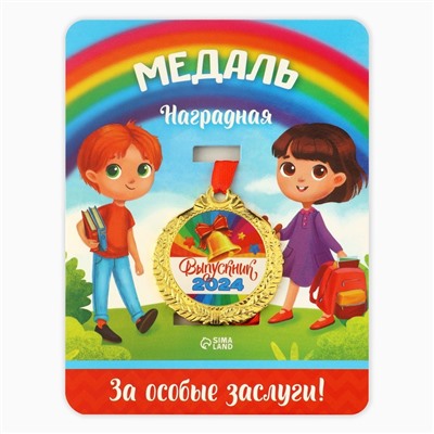 Медаль школьная на Выпускной «Выпускник 2024», на ленте, золото, металл, d = 4 см
