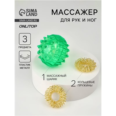 Массажёр для рук и ног, d = 3,5 см, 2 кольца, цвет зелёный