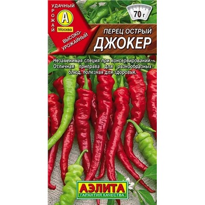 Семена Перец острый Джокер, арт.: 71044