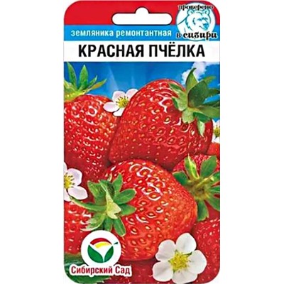 Семена Земляника (клубника) Красная пчелка, арт.: 14728