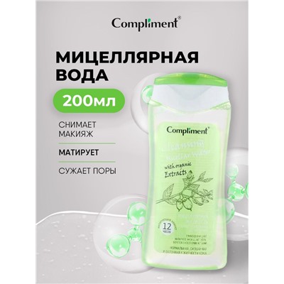 Мицеллярная жидкость Compliment Матирующий эффект 12 часов, 200 мл.