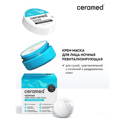 Цера-Крем-маска для лица ночная "Церамед. Water Bank", ревитализирующая, 50мл