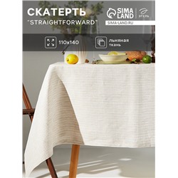 Скатерть Этель Straightforward, 110×140 см, лён 100%, 180 г/м²
