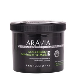 Антицеллюлитная солевая крем-маска для тела Anti-Cellulite Salt-Intensive Mask, Aravia 550 мл