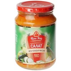 Цинказ Салат "Из кабачков" 710гр