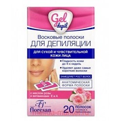 Ф-607 Gel-depil Восковые полоски для депиляции чувствительной кожи лица 20 шт