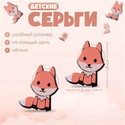 Серьги детские Выбражулька «Лисички», цветные в серебре