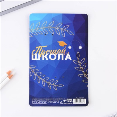 Подарочный набор, брелок и ручка-флажок «Удачи тебе, выпускник»