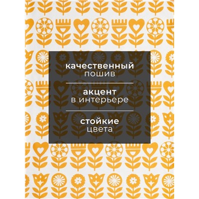 Полотенце Этель Yellow garden 40х73см, 100% хлопок, саржа 190 г/м2