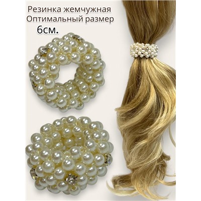 Резинка жемчужная со стразами широкая Р32 5 шт