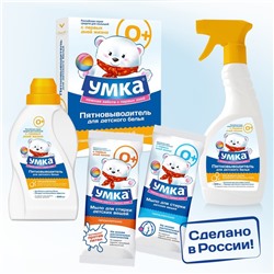 Мыло "Умка", детское, для стирки вещей, 100 г