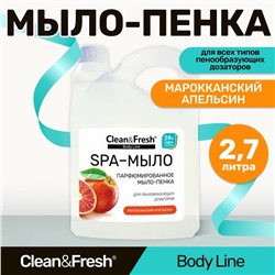 Жидкое мыло-пенка для рук для дозатора "Clean&Fresh" 2,7 л Апельсин