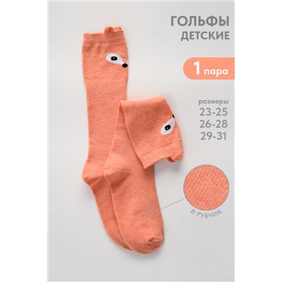 Гольфы детские Лиса