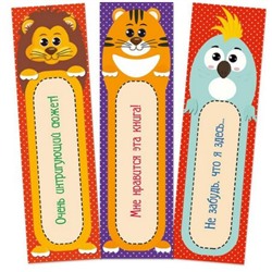 Закладки 45х162 мм "Мордашки" лак Зак147 Гранит