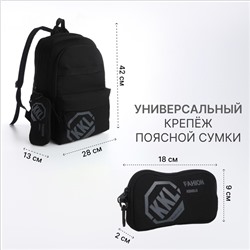 Рюкзак школьный на молнии, с карманами, с принтом, чёрный