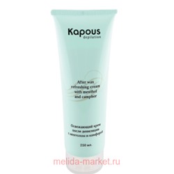 Kapous Крем освежающий после депиляции с ментолом и камфорой 250мл