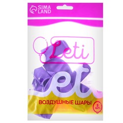 Шар латексный 12", пастель, набор 5 шт., цвет сиреневый
