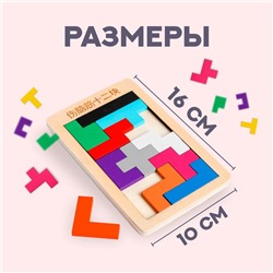 Головоломка «Тетрис» мини 10х16х0,6 см