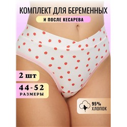 Комплект трусов для беременных WBR/116116