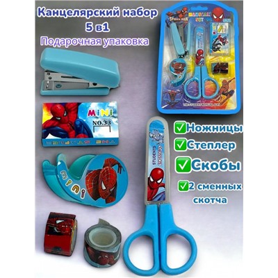 Канцелярский 5 в 1 "Человек Паук": ножницы, степлер, скобы, скотч тип 2
