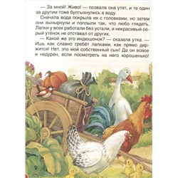 Х.-К. Андерсен. Лучшие сказки (СЛК)