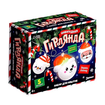 Набор для опытов «Новогодняя гирлянда», 5 насадок