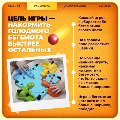 Настольная игра на скорость «Накорми Бобо», 4 бегемотика, 2-4 игрока, 3+
