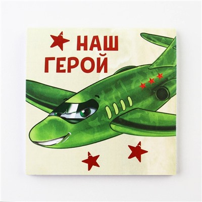 Блокнот 10×10 см, 16 листов «23 февраля. Детский» МИКС