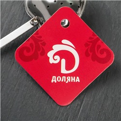 Ситечко для чая Доляна «Сердце», 14.5×4 см, нержавеющая сталь, серебристое