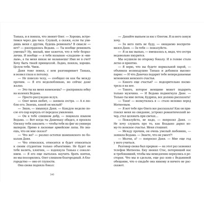 #НенавистьЛюбовь
