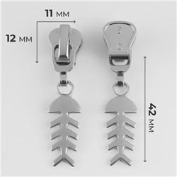 Бегунок для молнии «Трактор», №5, «Рыба», 10 шт., цвет никель