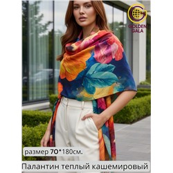 Палантин теплый кашемировый 3D принт Арт 2591Ш/3