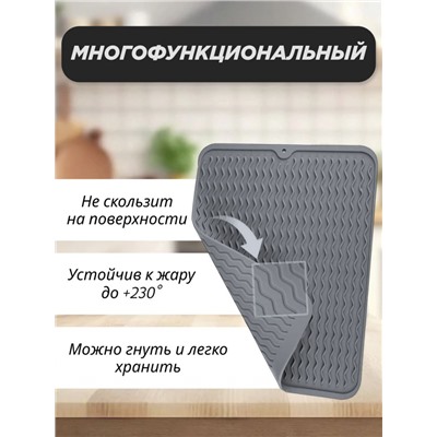 Коврик для сушки посуды "Темно- серый" (3092)