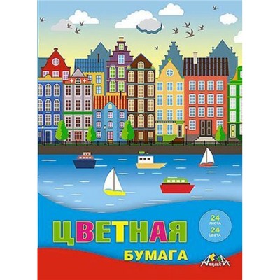 Набор цветной бумаги А4 24л 24цв "Яркий город" С2802-09 АппликА
