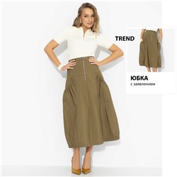 Юбка самая трендовая, Не спорь со мной