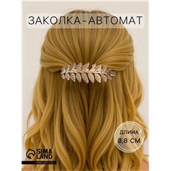Заколка - автомат для волос «Либерти», веточка, 8.8 см, золото