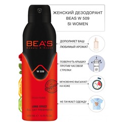 Дезодорант Beas W509 Giorgio Armani Si For Women deo 200 ml