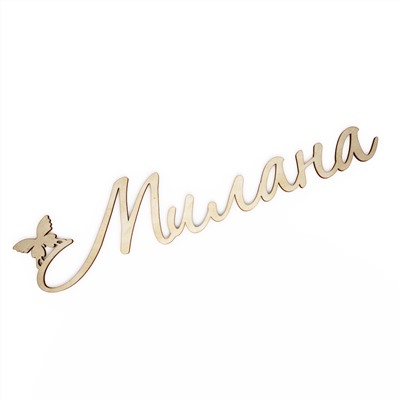 Слово интерьерное "Милана" с бабочкой