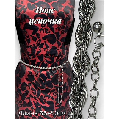 Пояс женский цепочка  универсальный цвет серебро модель 4