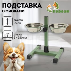 Подставка с мисками для кошек и собак Пижон, 2х250 мл, высота 25 см, разборная, зелёная