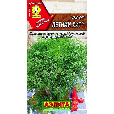 Укроп Летний хит, арт.: 71178
