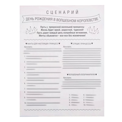 Набор для проведения праздника "С днем рождения", единорог, 250 гр/кв.м