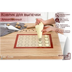 Коврик для выпечки аромированный Доляна «Макарун», силикон, 42×29.5 см, бежевый