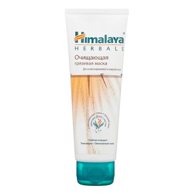 Маска для лица Himalaya Очищающая грязевая для комбинированной и жирной кожи 75 ml