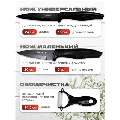 Набор кухонных ножей (3507)
