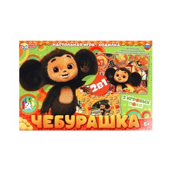 Игра настольная Умные игры "Ходилка 2в1. Чебурашка", картонная коробка