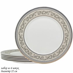 145-370 Набор из 6 тарелок 22см. ЭЛЕГАНТ в под.уп.(х10)Костяной фарфор