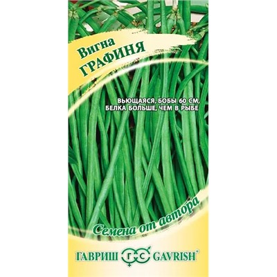 Семена Вигна Графиня, арт.: 8379